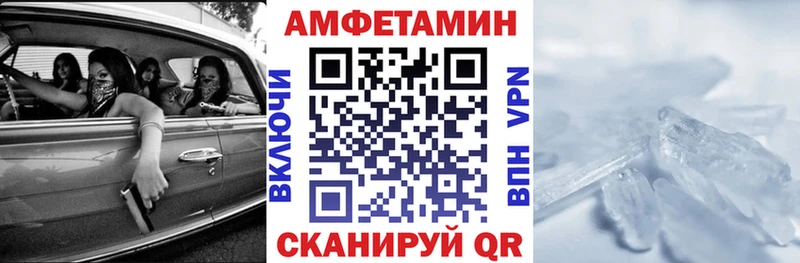 АМФ VHQ  Купить  Чебоксары