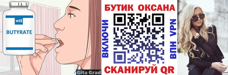 Купить закладки  Чебоксары  Бутират BDO 33% 