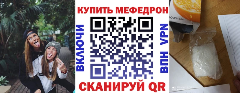 Мефедрон мука Чебоксары