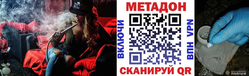 Купить где  Чебоксары  Метадон VHQ 