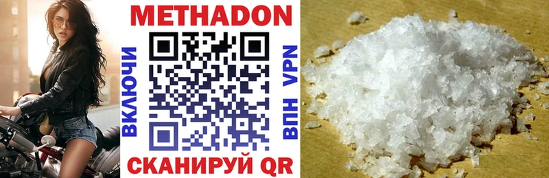 Метадон VHQ Чебоксары